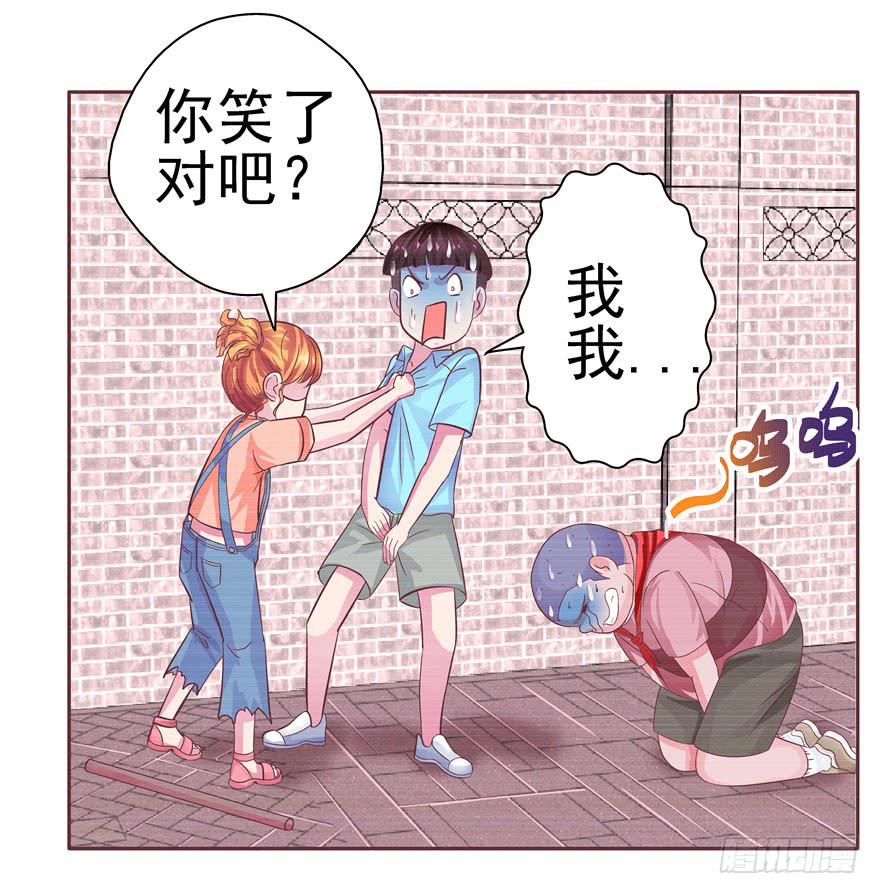 《全世界都爱我》十五回 可乐罐 第23页