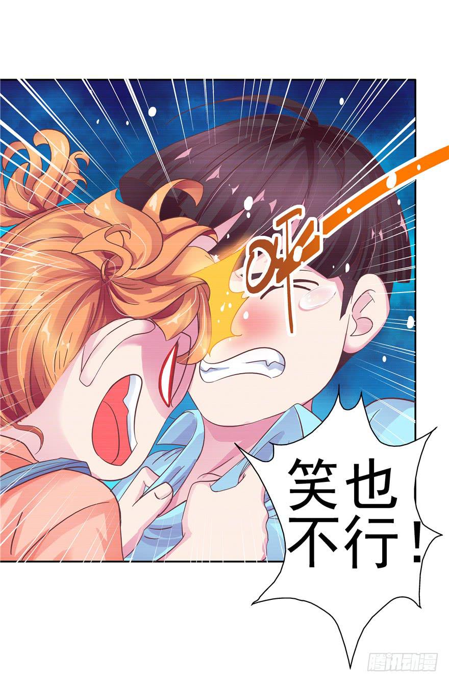 《全世界都爱我》十五回 可乐罐 第24页