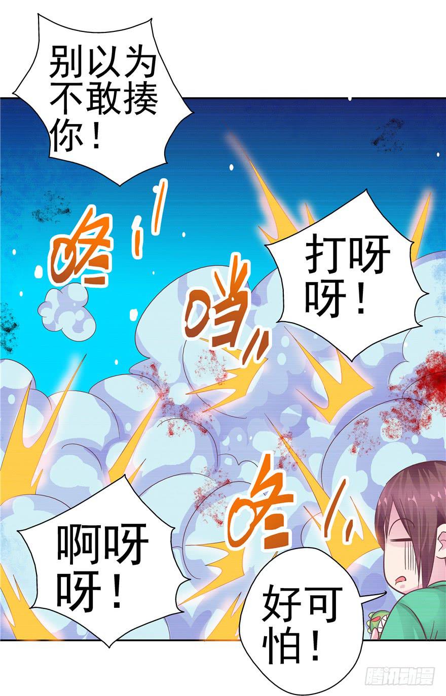 《全世界都爱我》十五回 可乐罐 第25页