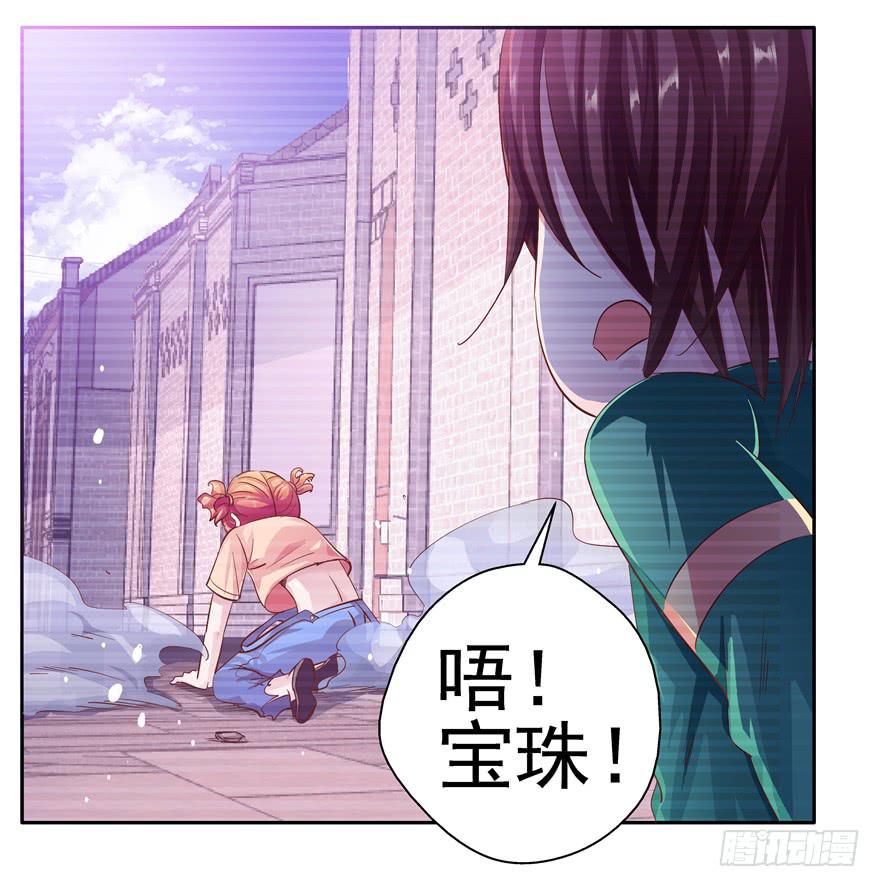 《全世界都爱我》十五回 可乐罐 第27页