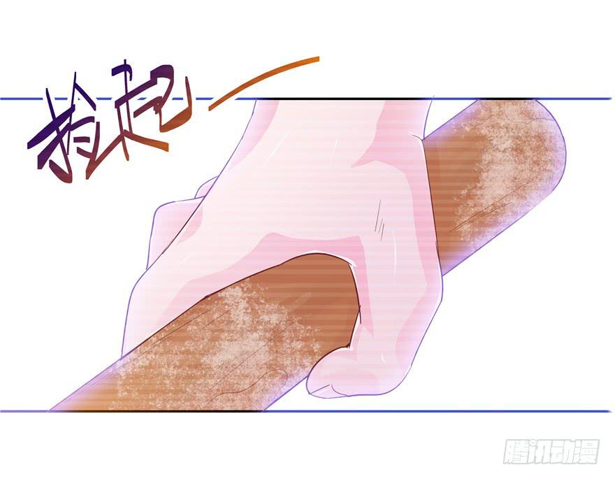 《全世界都爱我》十五回 可乐罐 第29页