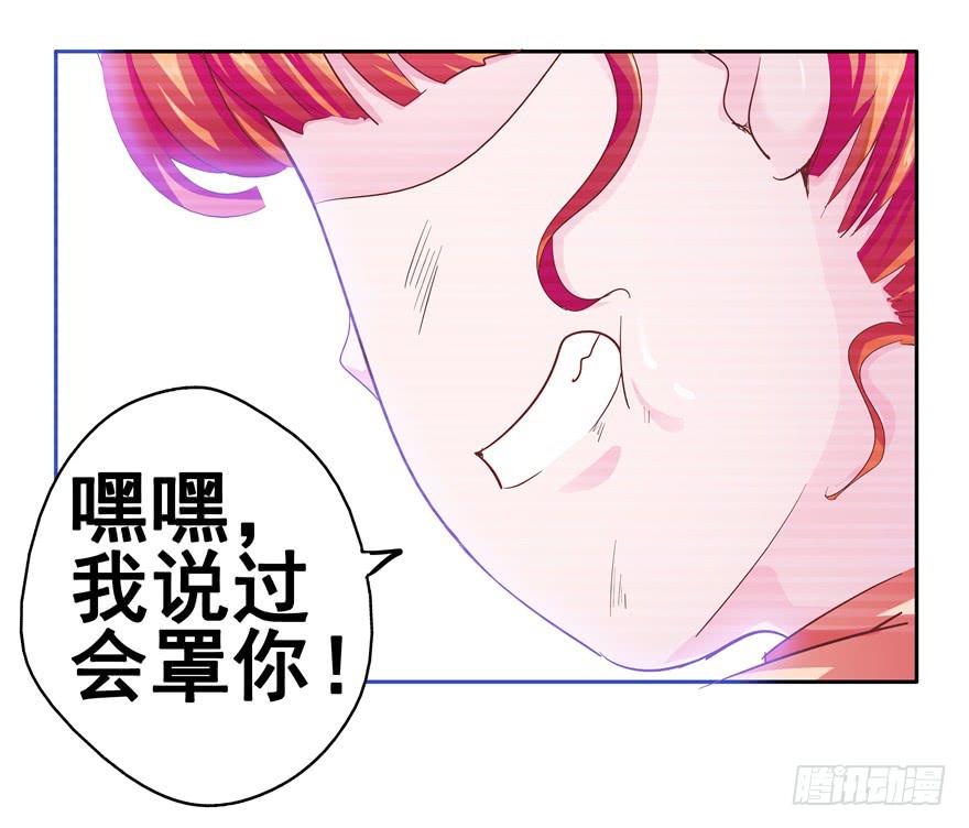 《全世界都爱我》十五回 可乐罐 第31页