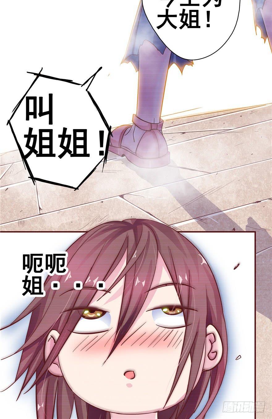 《全世界都爱我》十五回 可乐罐 第33页