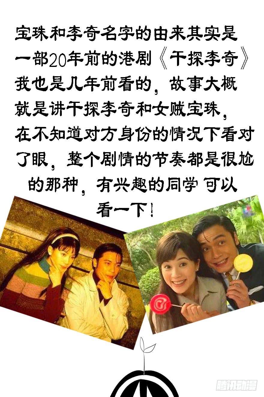《全世界都爱我》十五回 可乐罐 第34页