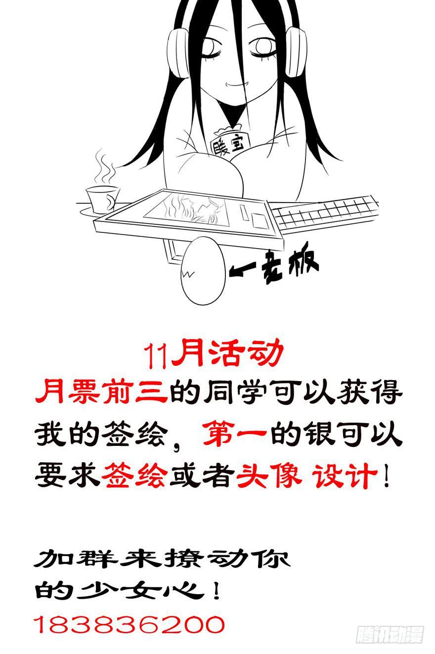 《全世界都爱我》十五回 可乐罐 第35页