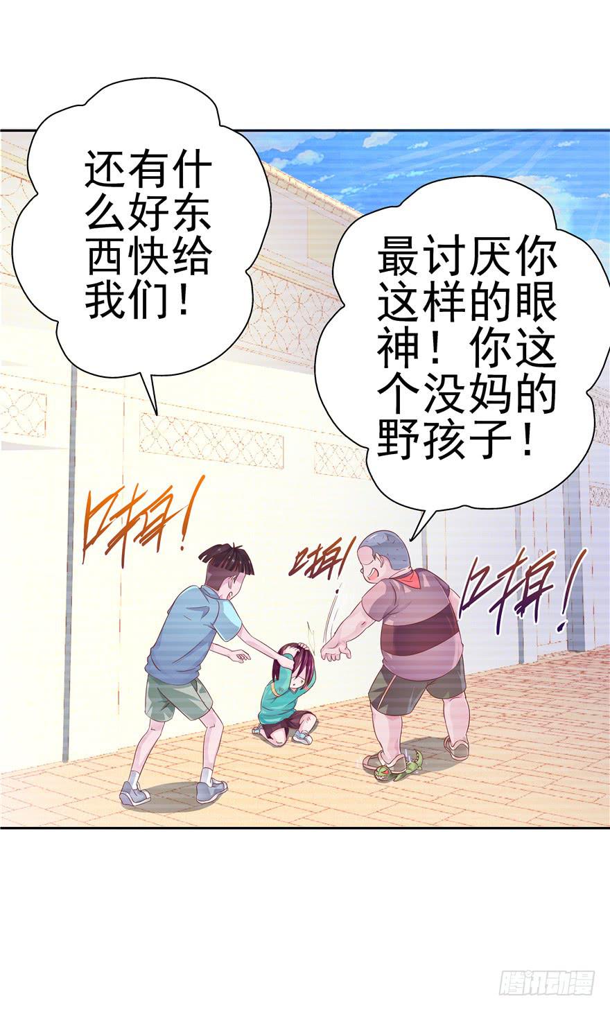 《全世界都爱我》十五回 可乐罐 第4页