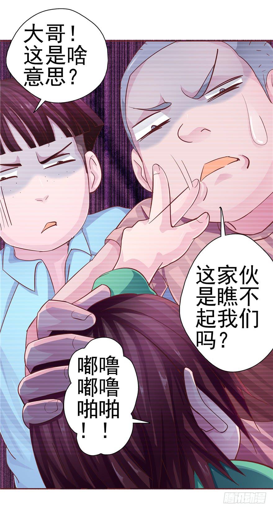 《全世界都爱我》十五回 可乐罐 第7页