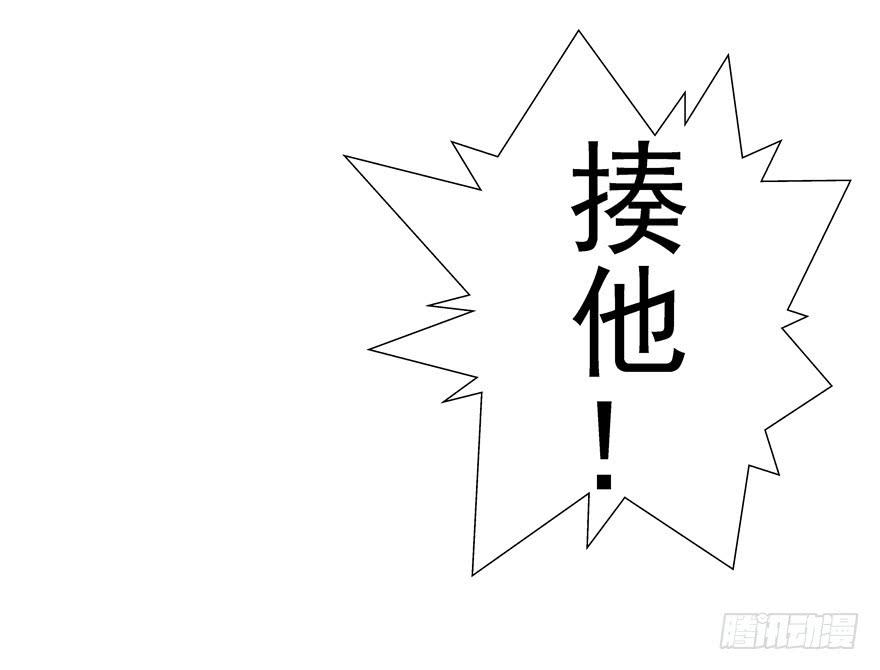 《全世界都爱我》十五回 可乐罐 第8页