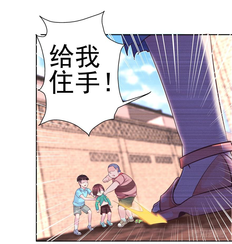 《全世界都爱我》十五回 可乐罐 第9页