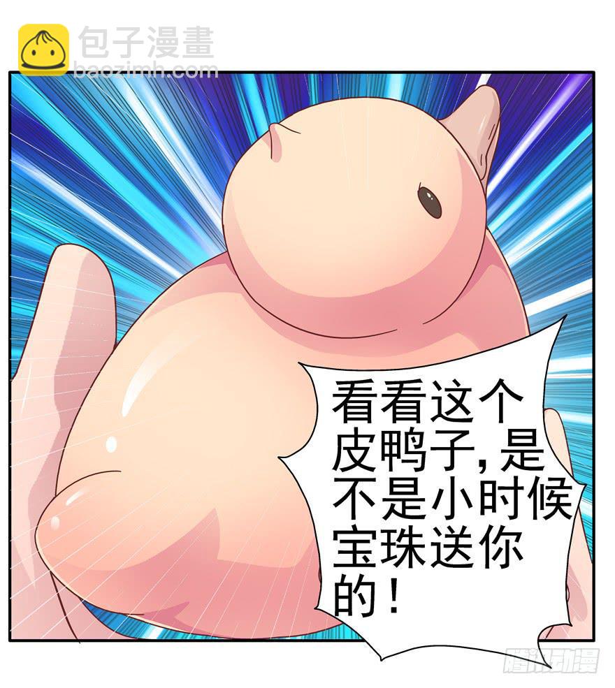 《全世界都爱我》第十三回 关于拯救世界这件事 第16页