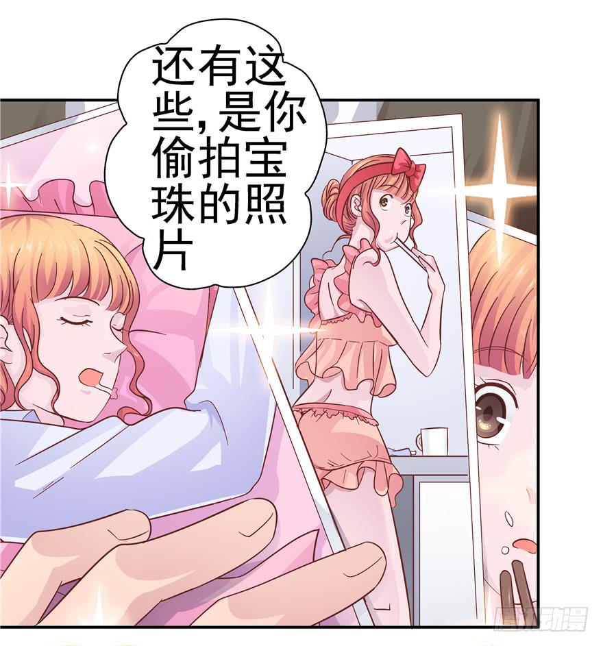 《全世界都爱我》第十三回 关于拯救世界这件事 第18页