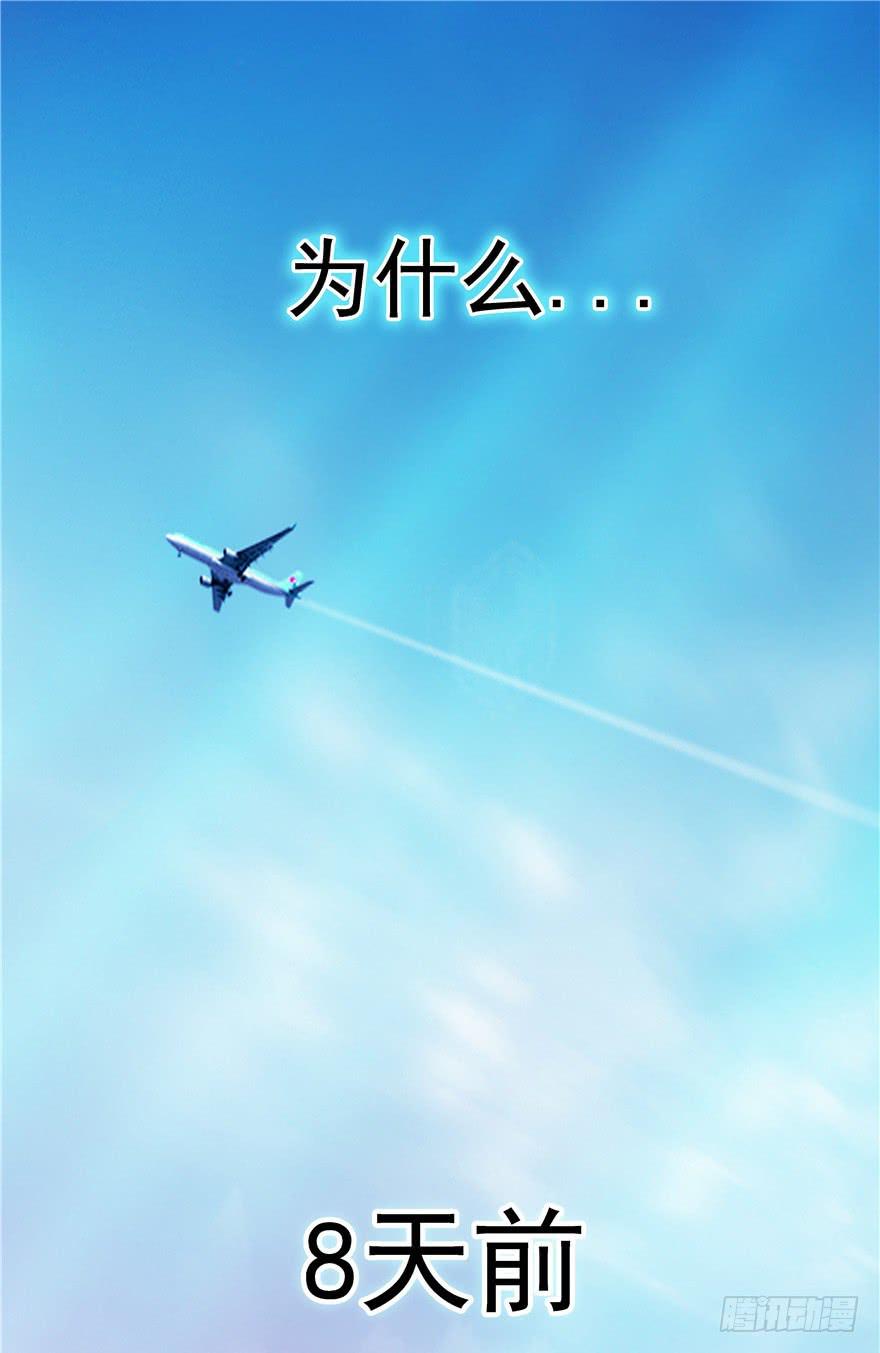 《全世界都爱我》第十三回 关于拯救世界这件事 第1页