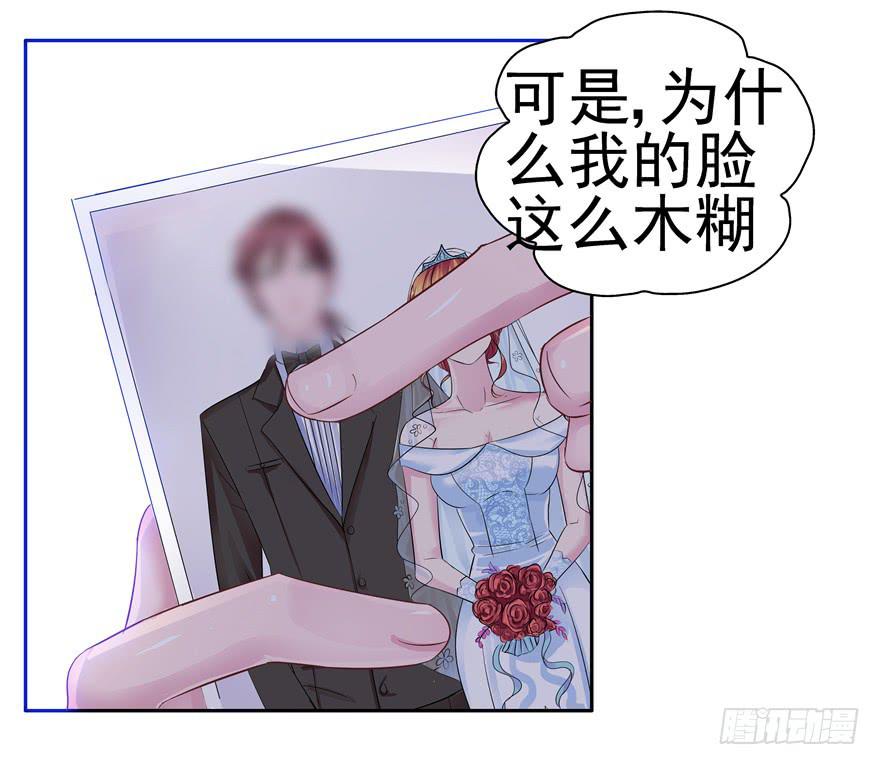 《全世界都爱我》第十三回 关于拯救世界这件事 第21页
