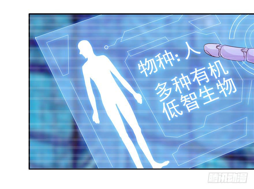 《全世界都爱我》第十三回 关于拯救世界这件事 第25页