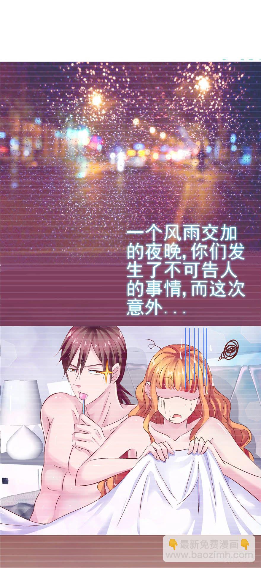 《全世界都爱我》第十三回 关于拯救世界这件事 第27页