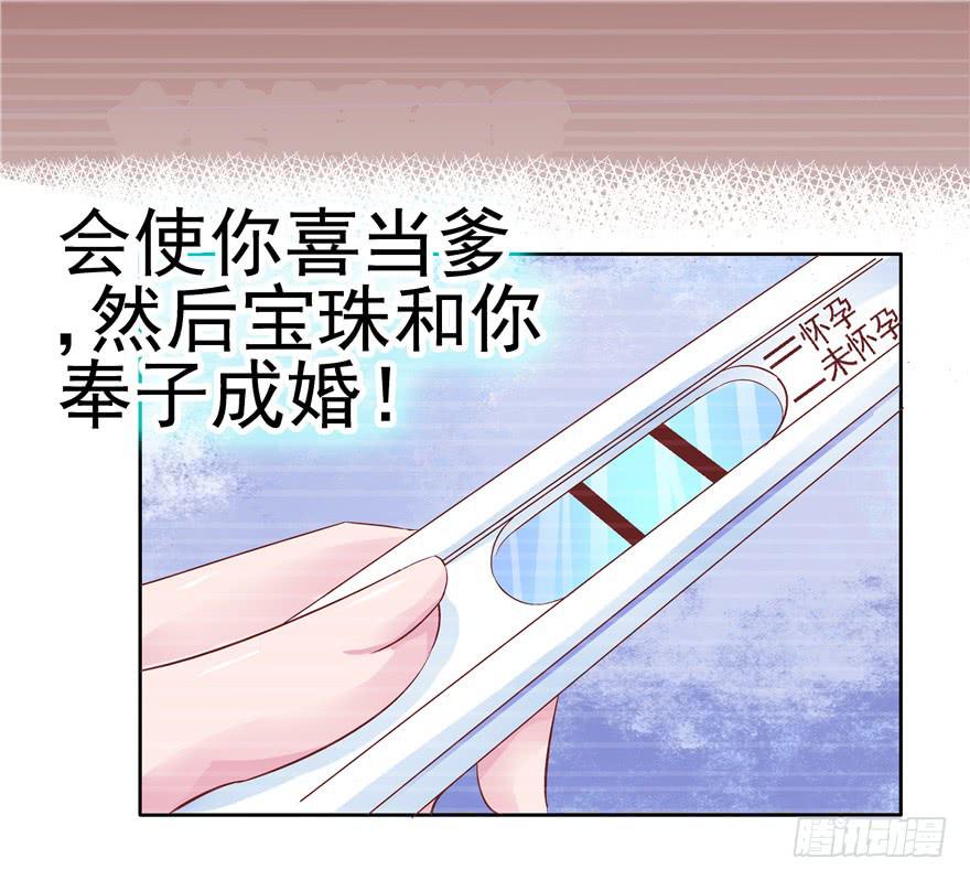 《全世界都爱我》第十三回 关于拯救世界这件事 第28页