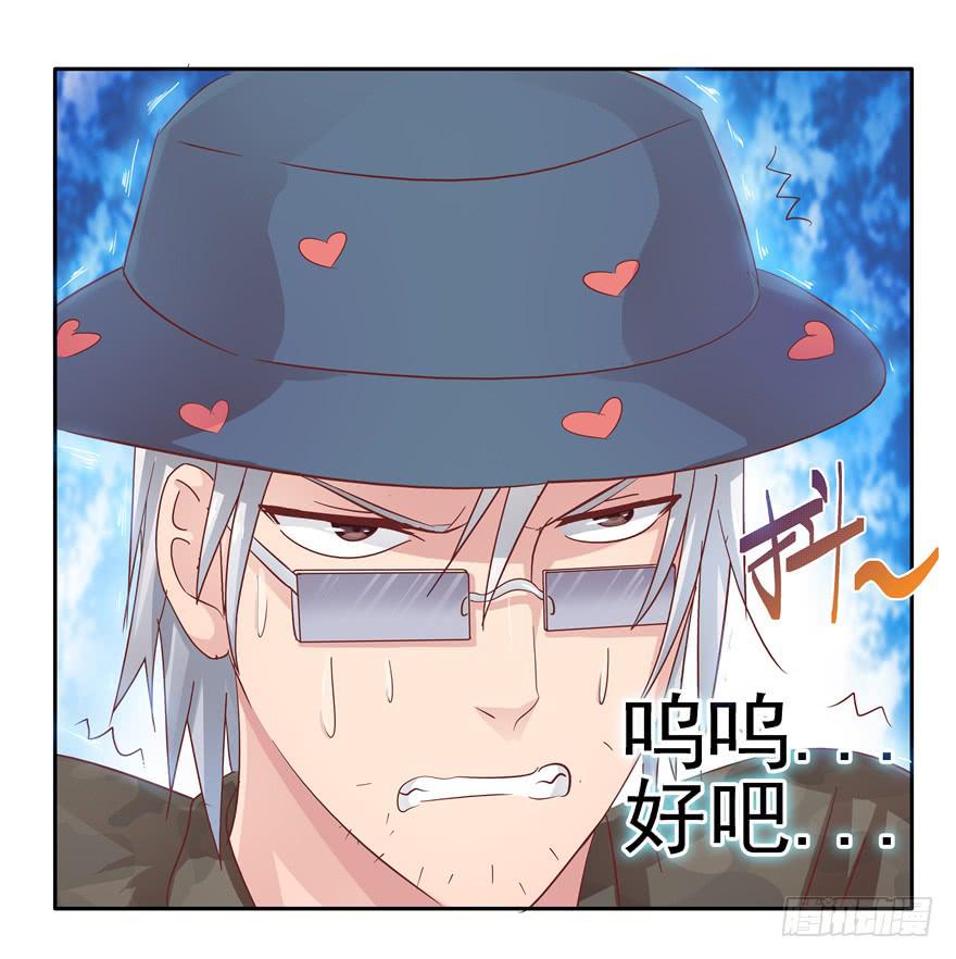 《全世界都爱我》第十三回 关于拯救世界这件事 第34页