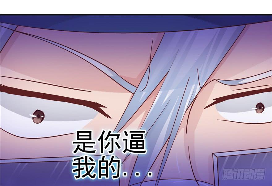 《全世界都爱我》第十三回 关于拯救世界这件事 第35页