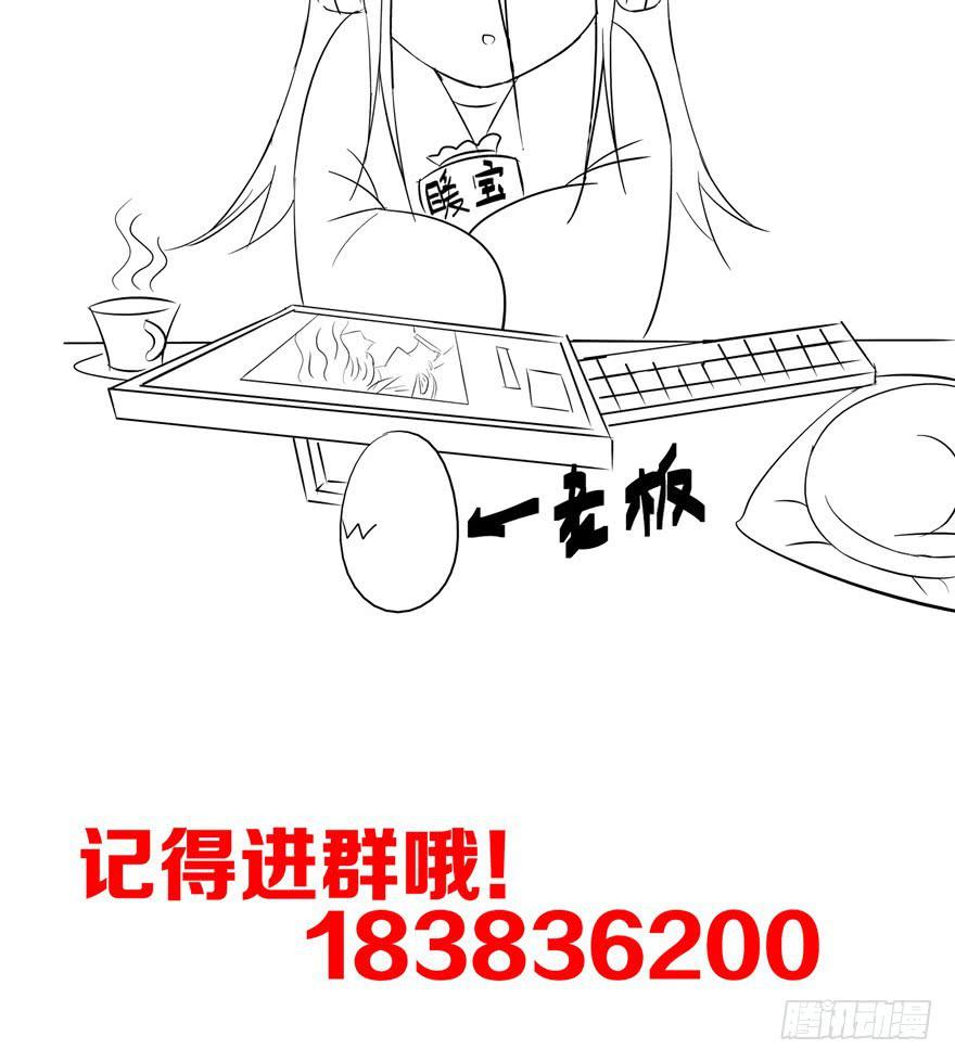 《全世界都爱我》第十三回 关于拯救世界这件事 第38页