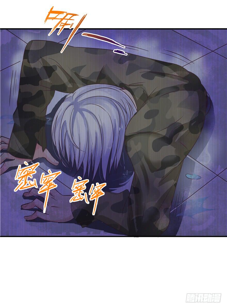 《全世界都爱我》第十三回 关于拯救世界这件事 第4页