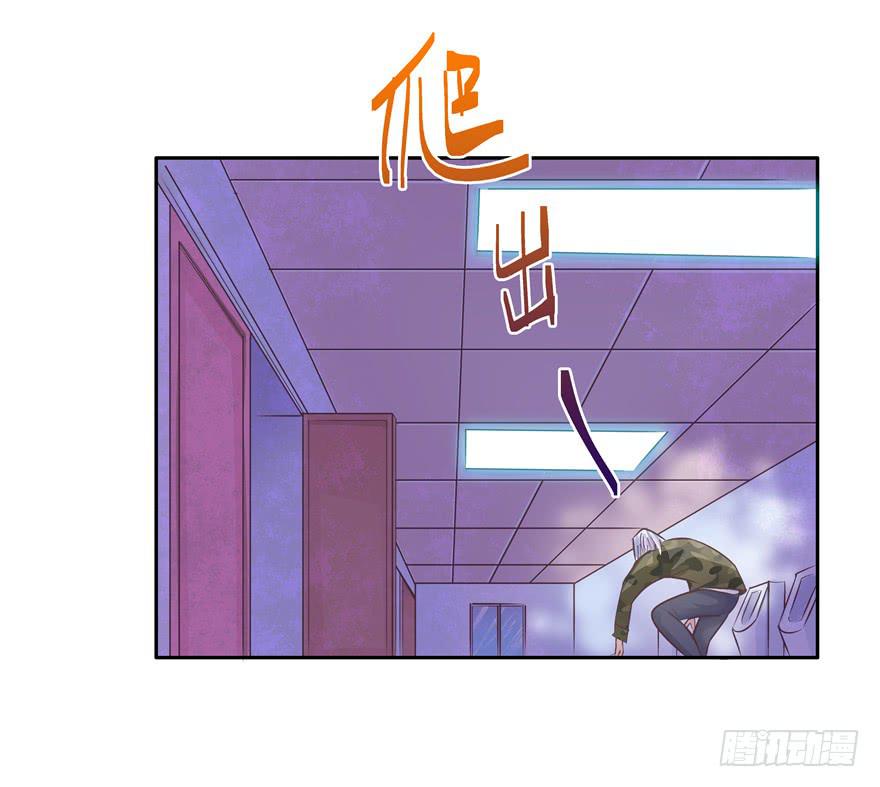 《全世界都爱我》第十三回 关于拯救世界这件事 第5页