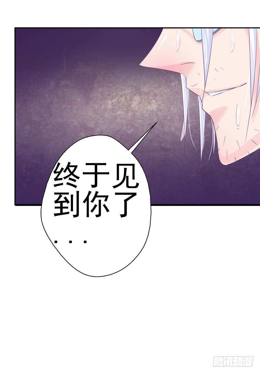 《全世界都爱我》第十三回 关于拯救世界这件事 第9页