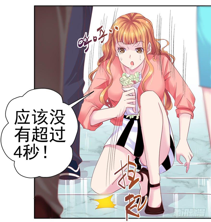 《全世界都爱我》十七回 孤军奋战 第11页