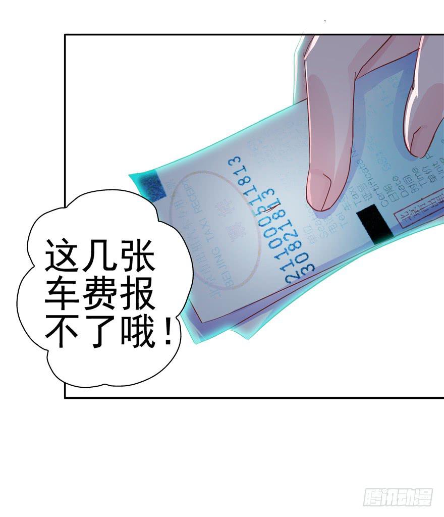 《全世界都爱我》十七回 孤军奋战 第16页