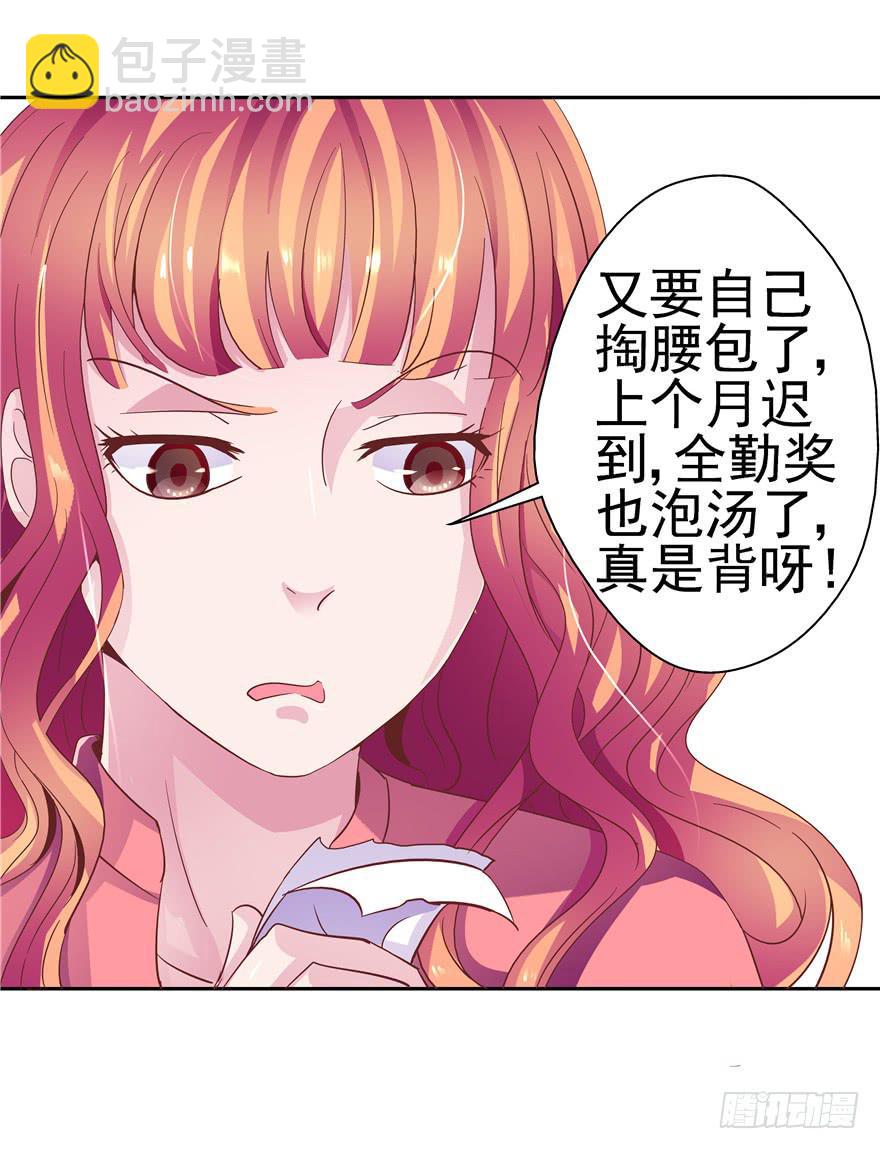 《全世界都爱我》十七回 孤军奋战 第18页