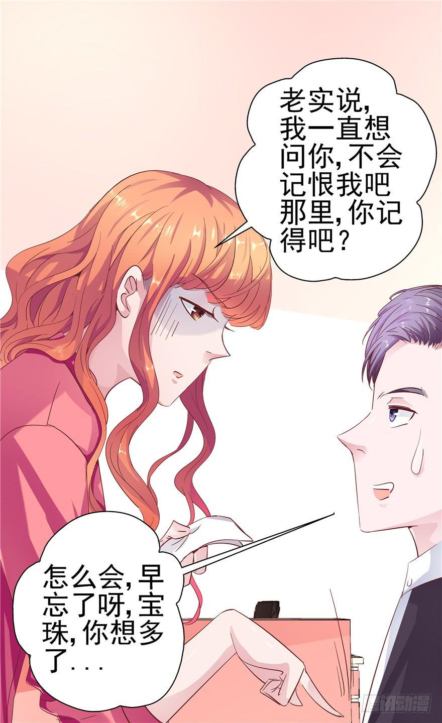 《全世界都爱我》十七回 孤军奋战 第22页