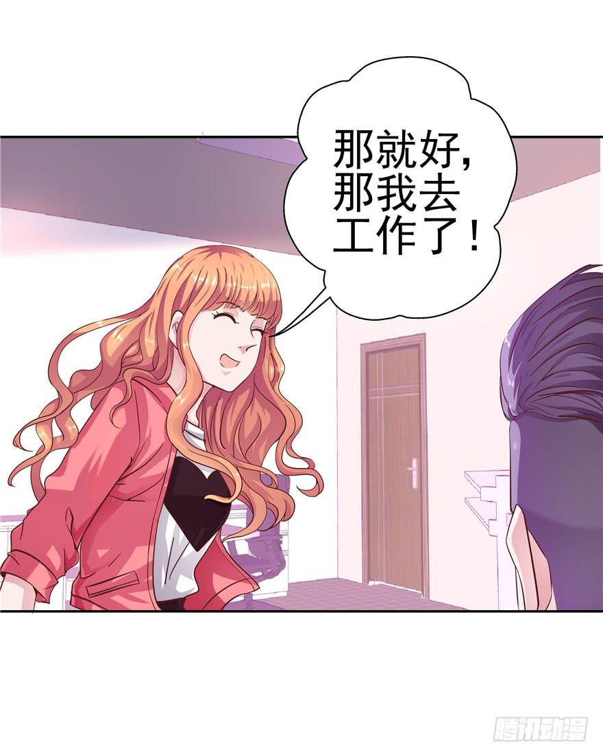 《全世界都爱我》十七回 孤军奋战 第23页