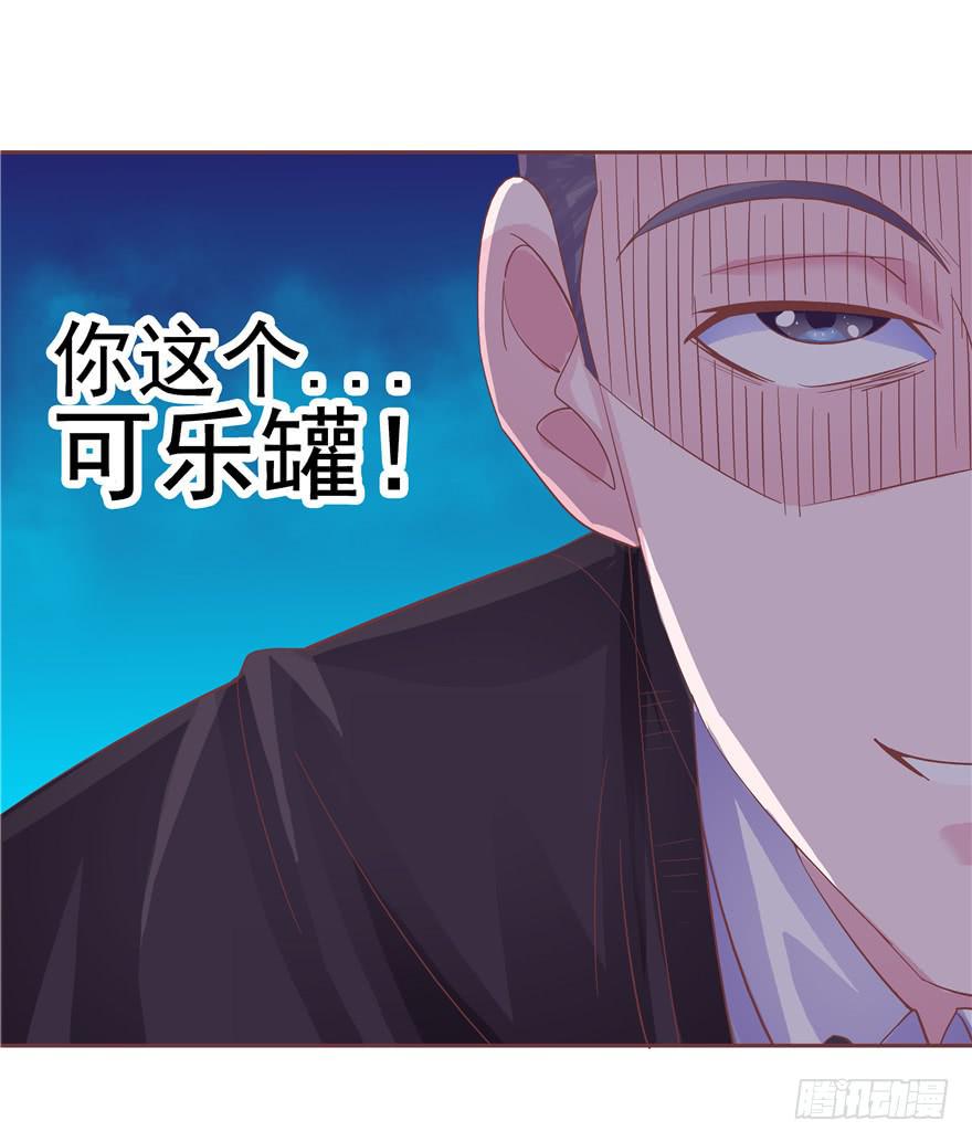 《全世界都爱我》十七回 孤军奋战 第29页