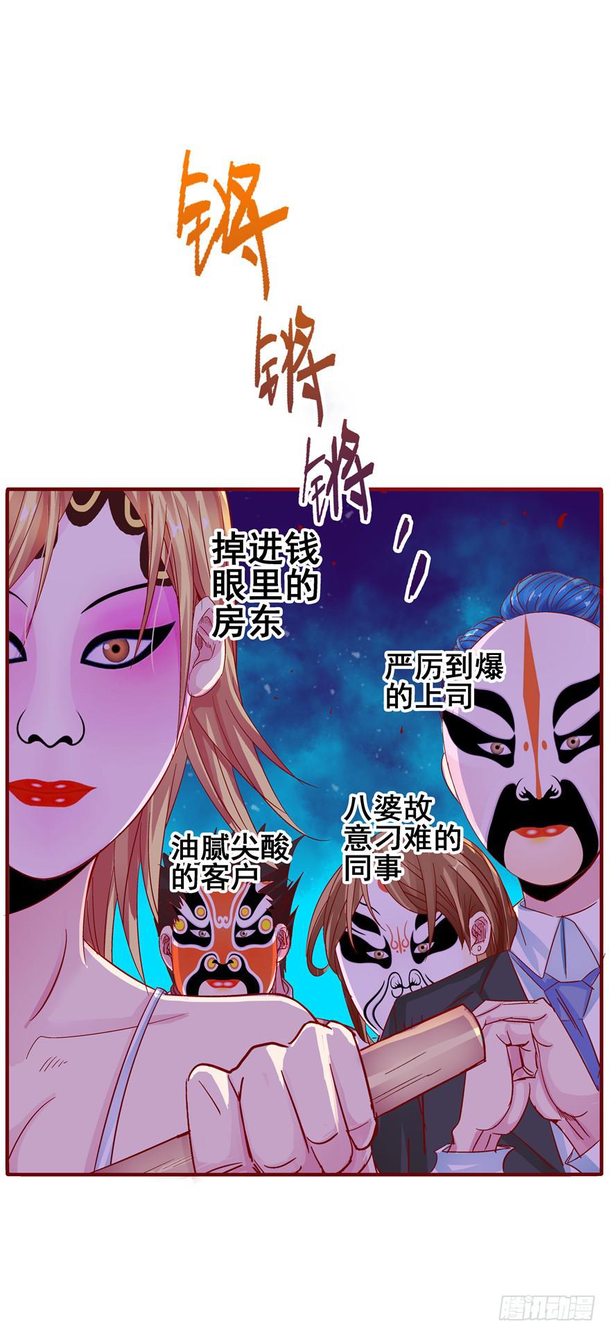 《全世界都爱我》十七回 孤军奋战 第2页