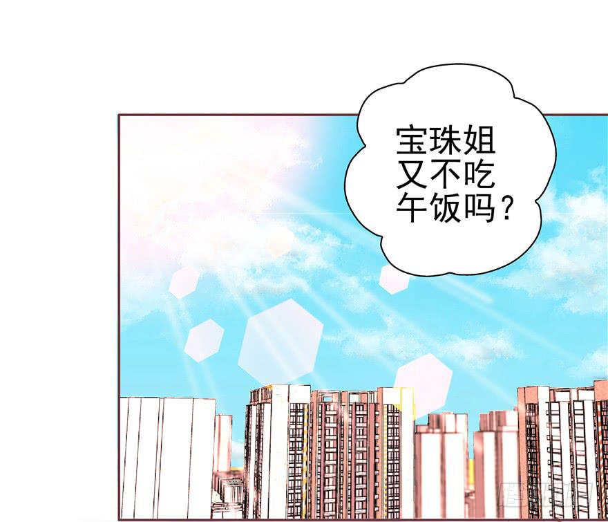 《全世界都爱我》十七回 孤军奋战 第30页