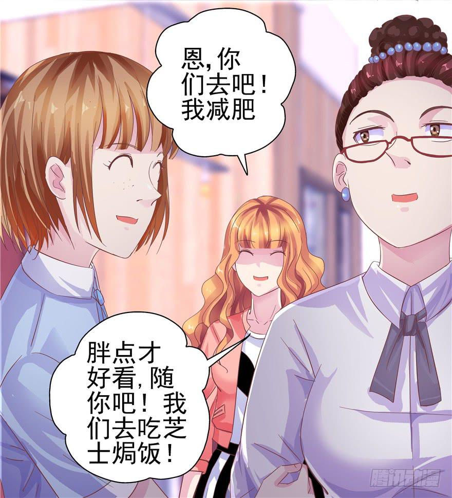 《全世界都爱我》十七回 孤军奋战 第31页