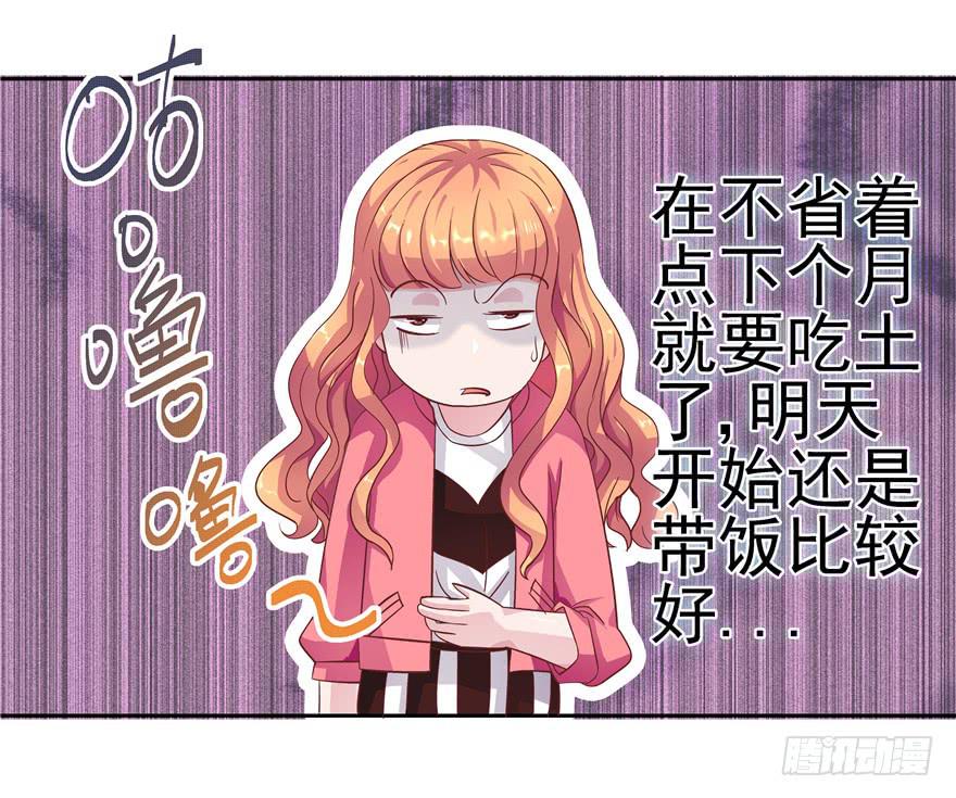 《全世界都爱我》十七回 孤军奋战 第33页
