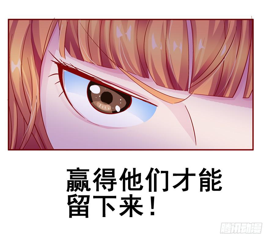 《全世界都爱我》十七回 孤军奋战 第3页