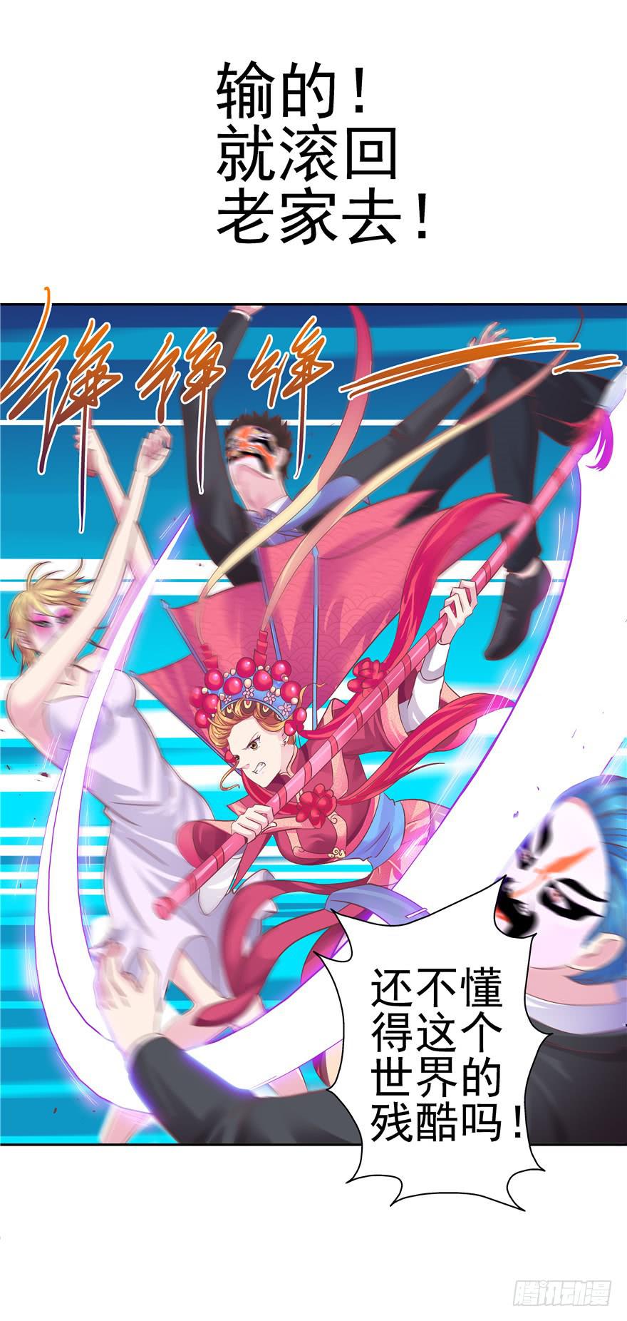 《全世界都爱我》十七回 孤军奋战 第4页