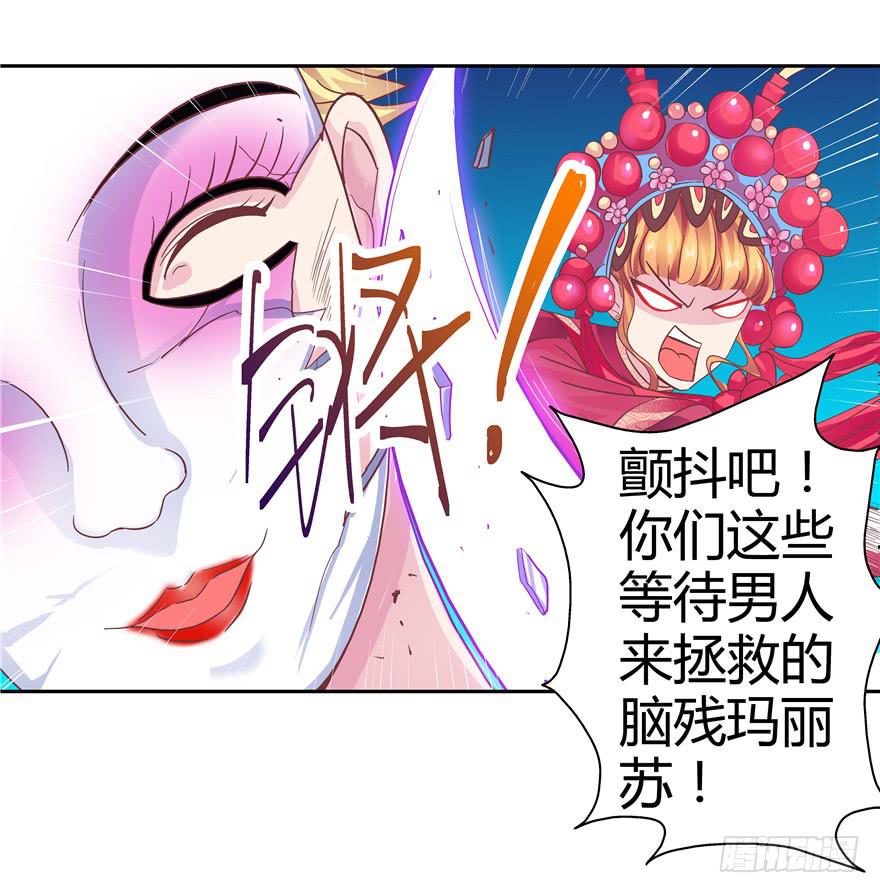 《全世界都爱我》十七回 孤军奋战 第5页