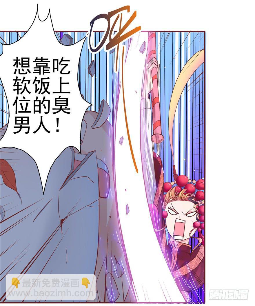 《全世界都爱我》十七回 孤军奋战 第6页