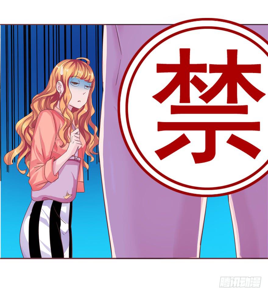 《全世界都爱我》十六回 站起来 第11页