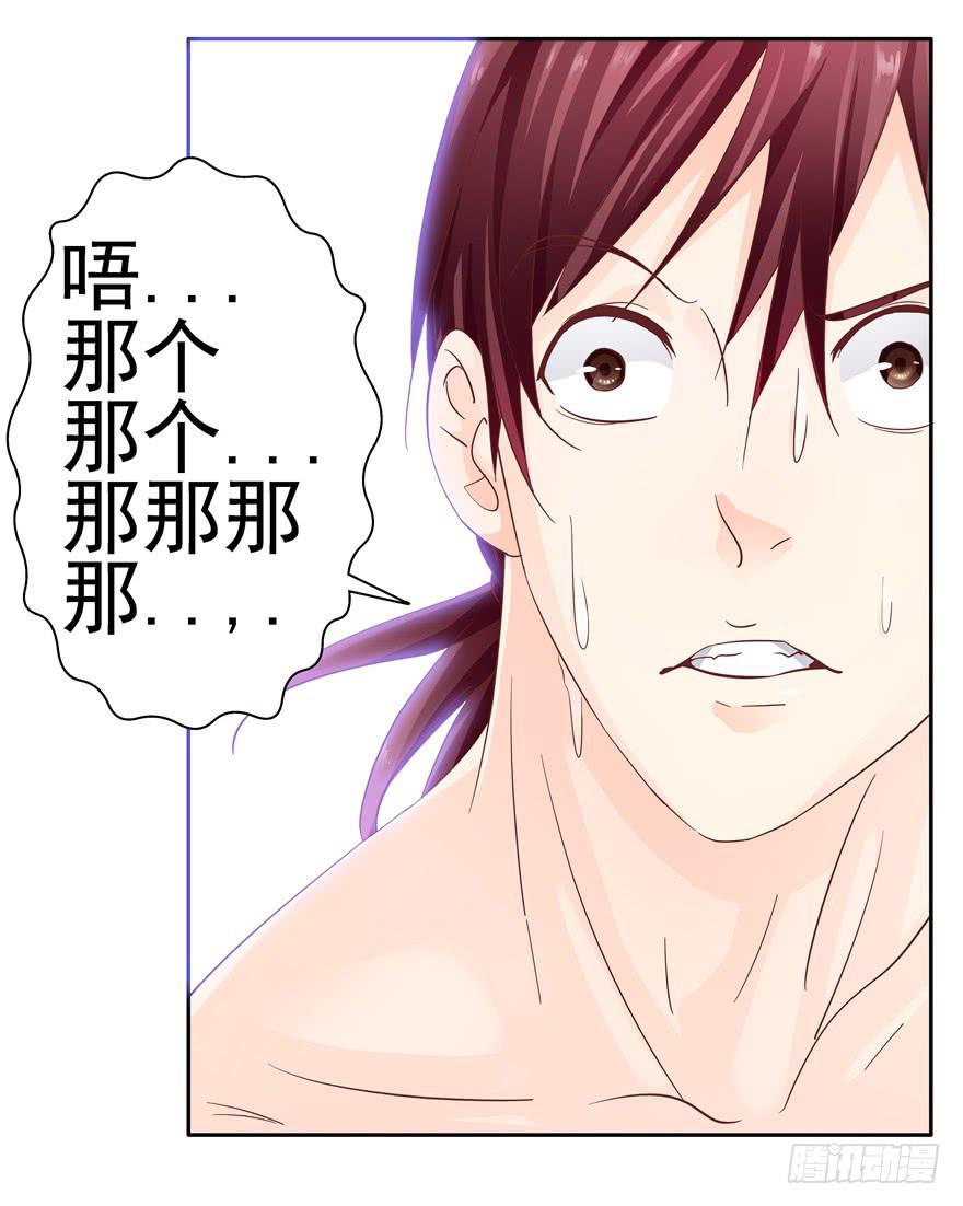 《全世界都爱我》十六回 站起来 第13页