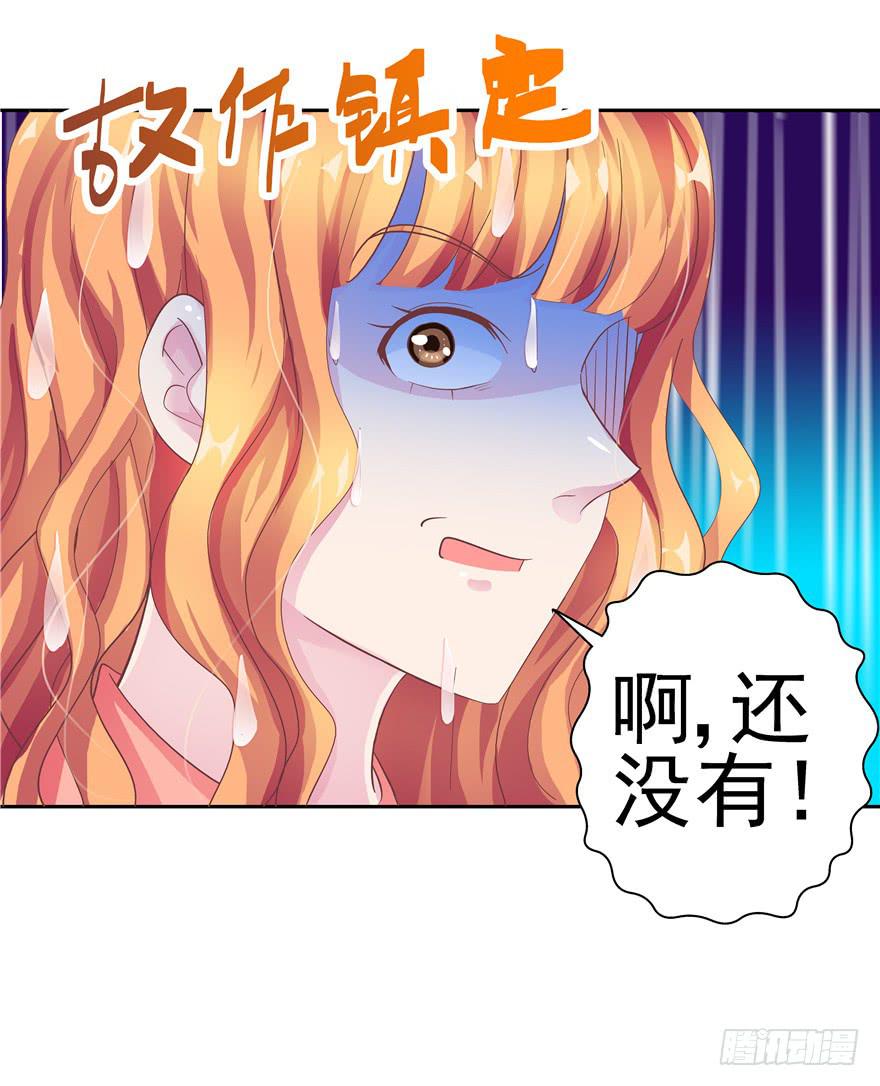 《全世界都爱我》十六回 站起来 第16页