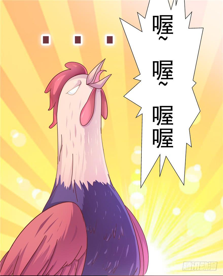 《全世界都爱我》十六回 站起来 第19页