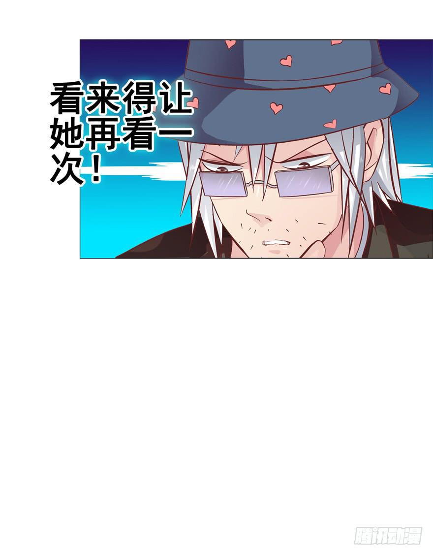 《全世界都爱我》十六回 站起来 第23页