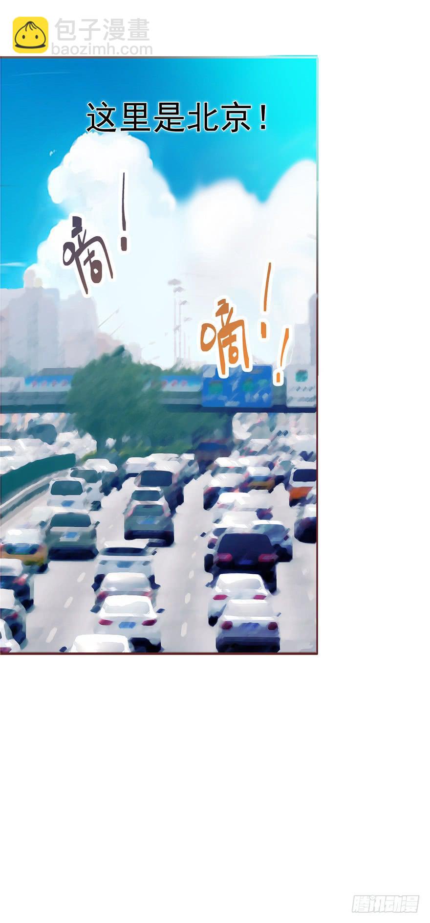 《全世界都爱我》十六回 站起来 第24页