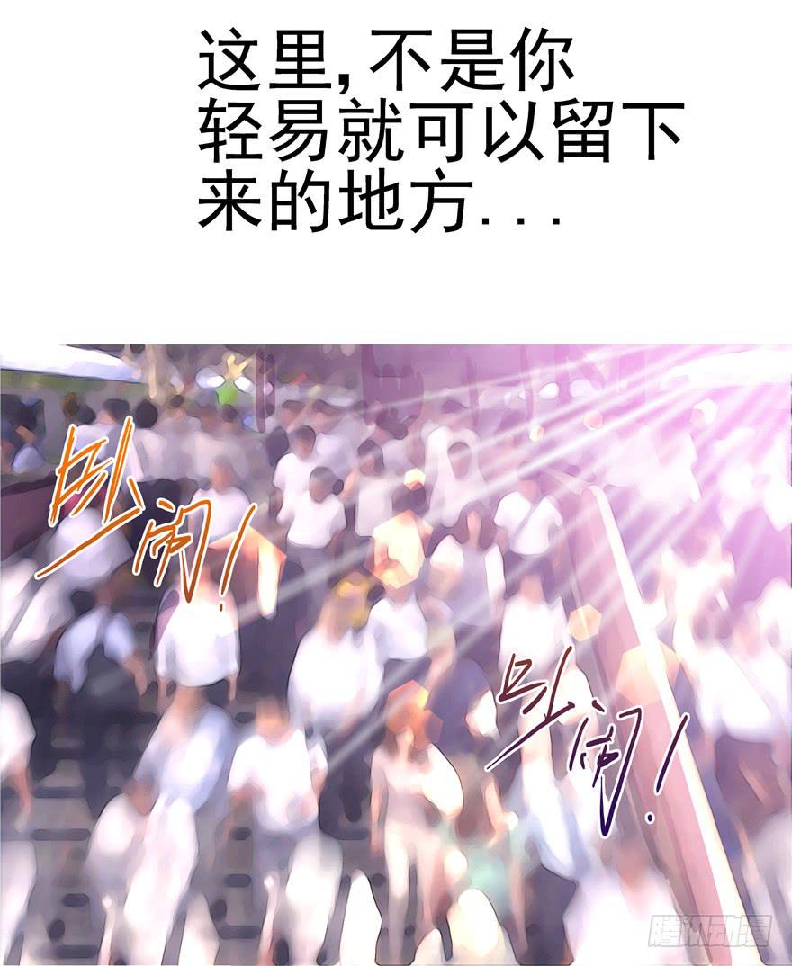 《全世界都爱我》十六回 站起来 第25页