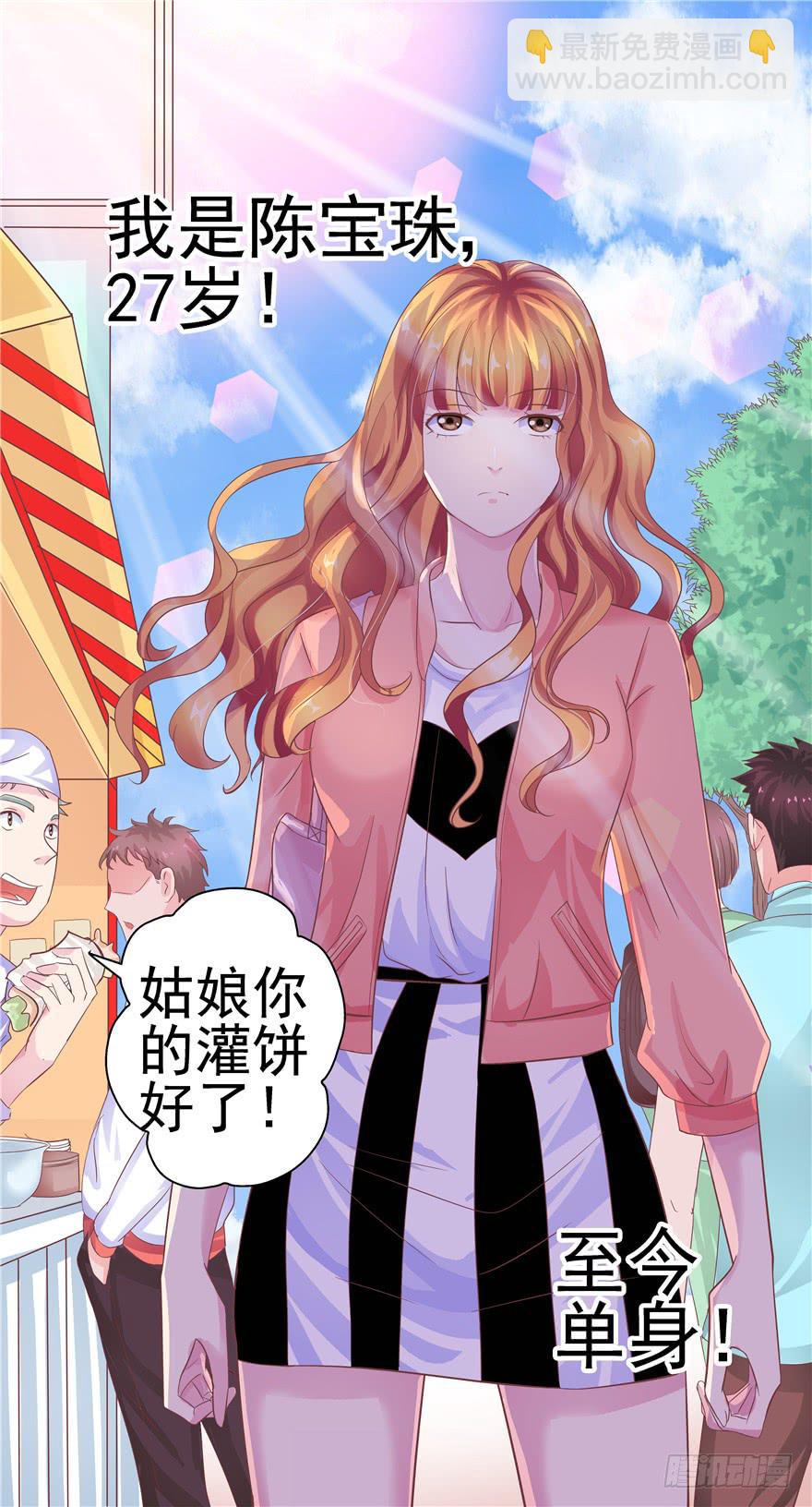 《全世界都爱我》十六回 站起来 第26页