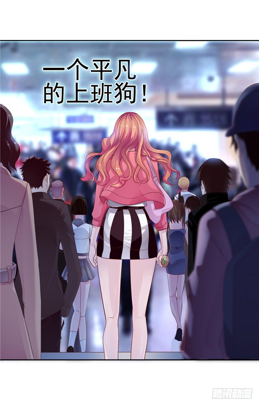 《全世界都爱我》十六回 站起来 第27页