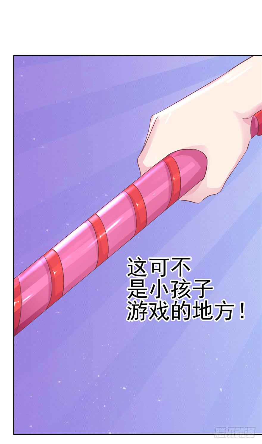 《全世界都爱我》十六回 站起来 第29页